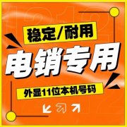 电销卡实名认证对本人有影响吗？「已解决」