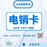 电话销售用什么打电话不会封号？「已解决」