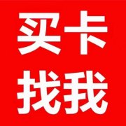 电销卡：解决电销外呼限制