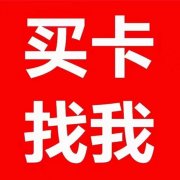 电销卡只能企业或者公司办理吗？「已解决」