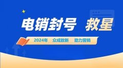 电销卡为什么必须100%确保在系统或APP内拨号